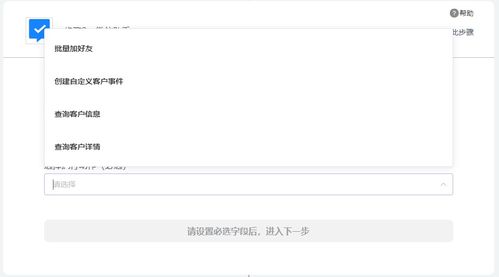 微伴助手如何無需開發集成連接企業CRM,客戶系統,MySQL數據庫