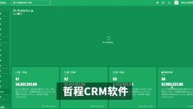 crm系統 為用戶體驗窒息